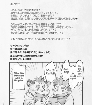 [Natsutama (Daichi Kouta)] Amateur [Eng] – Gay Manga sex 26