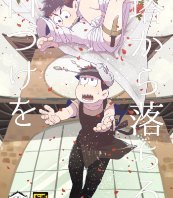 [A Ministry] Tō kara ochiru kuchidzuke o – Osomatsu-san dj [Eng] – Gay Manga sex 2