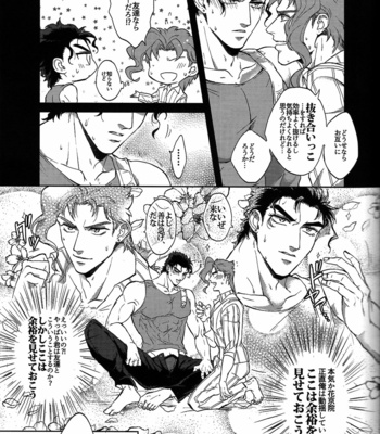 [Umaru/ denchu] Sore jaa itsumo no bashou de | Lets meet at the usual place – JoJo dj [JP] – Gay Manga sex 10