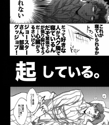 [Umaru/ denchu] Sore jaa itsumo no bashou de | Lets meet at the usual place – JoJo dj [JP] – Gay Manga sex 7