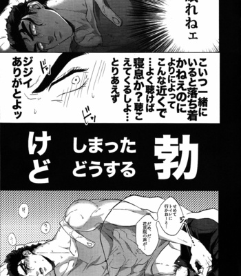 [Umaru/ denchu] Sore jaa itsumo no bashou de | Lets meet at the usual place – JoJo dj [JP] – Gay Manga sex 8