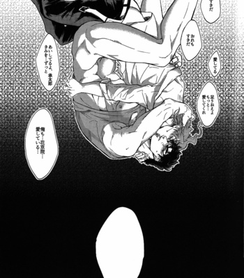 [Umaru/ denchu] Sore jaa itsumo no bashou de | Lets meet at the usual place – JoJo dj [JP] – Gay Manga sex 30