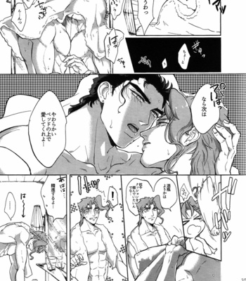 [Umaru/ denchu] Sore jaa itsumo no bashou de | Lets meet at the usual place – JoJo dj [JP] – Gay Manga sex 34