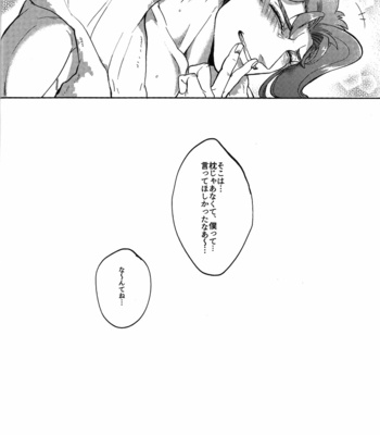 [Umaru/ denchu] Sore jaa itsumo no bashou de | Lets meet at the usual place – JoJo dj [JP] – Gay Manga sex 35