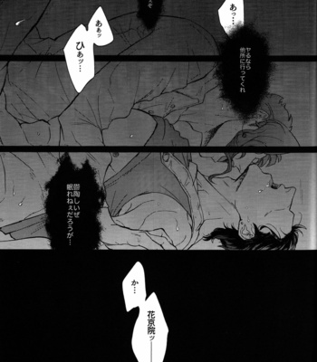 [Umaru/ denchu] Sore jaa itsumo no bashou de | Lets meet at the usual place – JoJo dj [JP] – Gay Manga sex 22