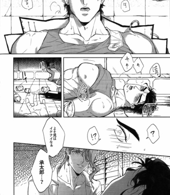 [Umaru/ denchu] Sore jaa itsumo no bashou de | Lets meet at the usual place – JoJo dj [JP] – Gay Manga sex 23