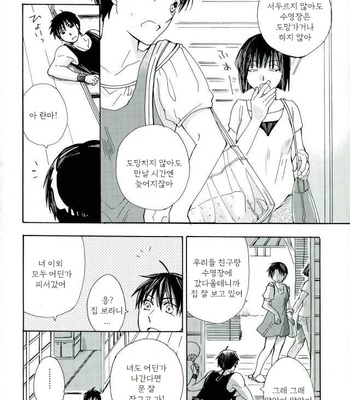 [Luke1008 (Kamiura Setana)] Hutari Must – Ranma ½ dj [kr] – Gay Manga sex 3