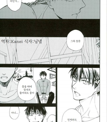 [Luke1008 (Kamiura Setana)] Hutari Must – Ranma ½ dj [kr] – Gay Manga sex 4