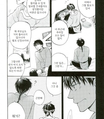 [Luke1008 (Kamiura Setana)] Hutari Must – Ranma ½ dj [kr] – Gay Manga sex 5