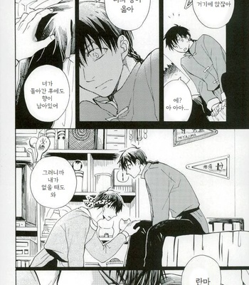 [Luke1008 (Kamiura Setana)] Hutari Must – Ranma ½ dj [kr] – Gay Manga sex 7