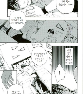 [Luke1008 (Kamiura Setana)] Hutari Must – Ranma ½ dj [kr] – Gay Manga sex 12