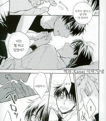 [Luke1008 (Kamiura Setana)] Hutari Must – Ranma ½ dj [kr] – Gay Manga sex 16