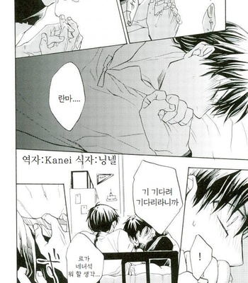 [Luke1008 (Kamiura Setana)] Hutari Must – Ranma ½ dj [kr] – Gay Manga sex 17