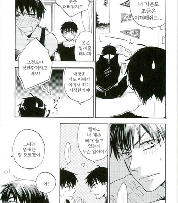 [Luke1008 (Kamiura Setana)] Hutari Must – Ranma ½ dj [kr] – Gay Manga sex 22