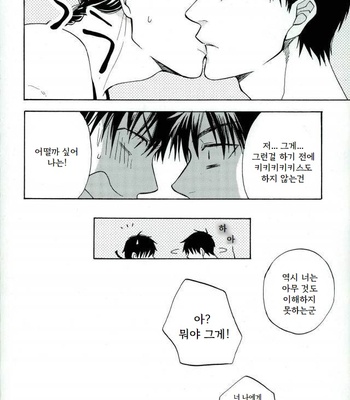 [Luke1008 (Kamiura Setana)] Hutari Must – Ranma ½ dj [kr] – Gay Manga sex 23