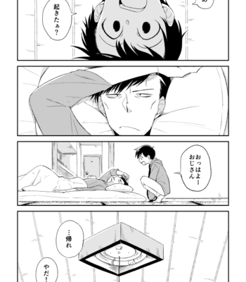 [灰汁] たそかれファントム – Osomatsu-san dj [JP] – Gay Manga sex 11