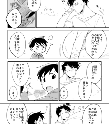 [灰汁] たそかれファントム – Osomatsu-san dj [JP] – Gay Manga sex 12
