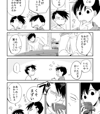[灰汁] たそかれファントム – Osomatsu-san dj [JP] – Gay Manga sex 14
