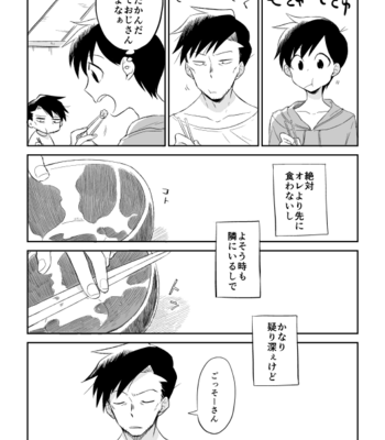 [灰汁] たそかれファントム – Osomatsu-san dj [JP] – Gay Manga sex 16