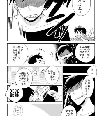 [灰汁] たそかれファントム – Osomatsu-san dj [JP] – Gay Manga sex 24