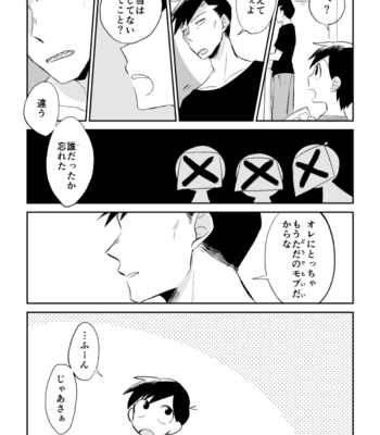 [灰汁] たそかれファントム – Osomatsu-san dj [JP] – Gay Manga sex 26