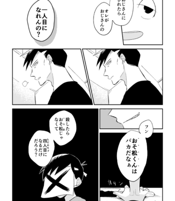 [灰汁] たそかれファントム – Osomatsu-san dj [JP] – Gay Manga sex 27