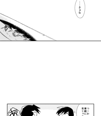 [灰汁] たそかれファントム – Osomatsu-san dj [JP] – Gay Manga sex 30