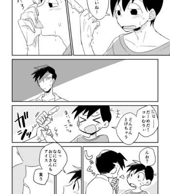 [灰汁] たそかれファントム – Osomatsu-san dj [JP] – Gay Manga sex 32