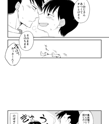 [灰汁] たそかれファントム – Osomatsu-san dj [JP] – Gay Manga sex 34