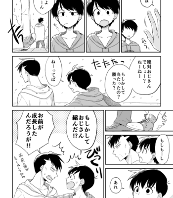 [灰汁] たそかれファントム – Osomatsu-san dj [JP] – Gay Manga sex 6
