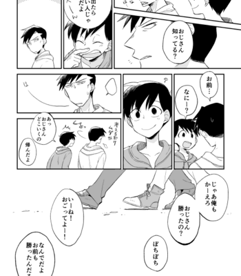 [灰汁] たそかれファントム – Osomatsu-san dj [JP] – Gay Manga sex 8