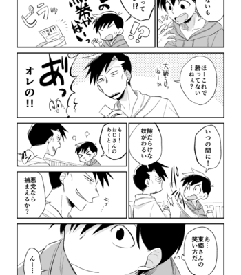 [灰汁] たそかれファントム – Osomatsu-san dj [JP] – Gay Manga sex 9