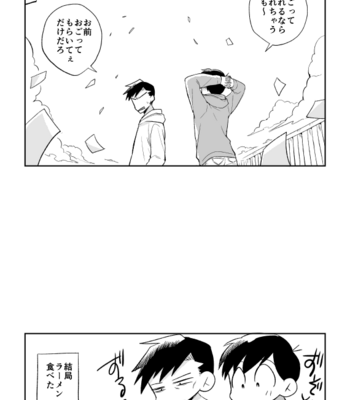 [灰汁] たそかれファントム – Osomatsu-san dj [JP] – Gay Manga sex 10