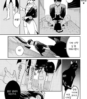 [Haruta] Dotei Yankee Magicus [Kr] – Gay Manga sex 15