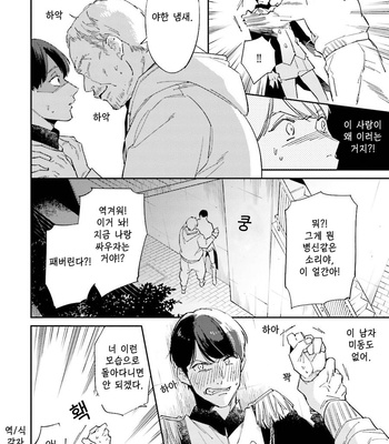 [Haruta] Dotei Yankee Magicus [Kr] – Gay Manga sex 16