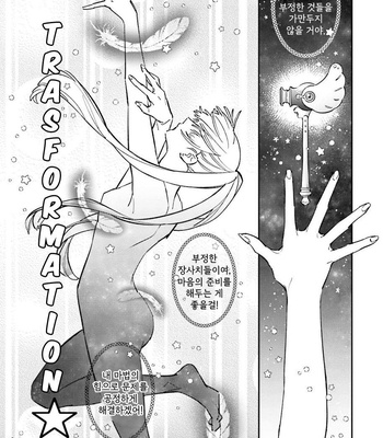 [Haruta] Dotei Yankee Magicus [Kr] – Gay Manga sex 34