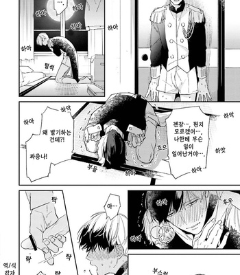 [Haruta] Dotei Yankee Magicus [Kr] – Gay Manga sex 22