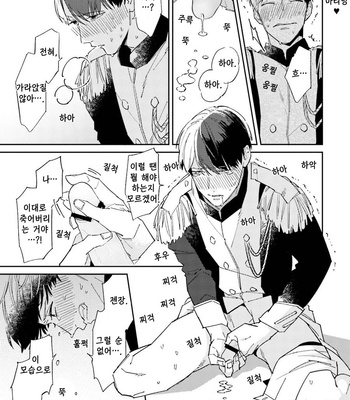 [Haruta] Dotei Yankee Magicus [Kr] – Gay Manga sex 23