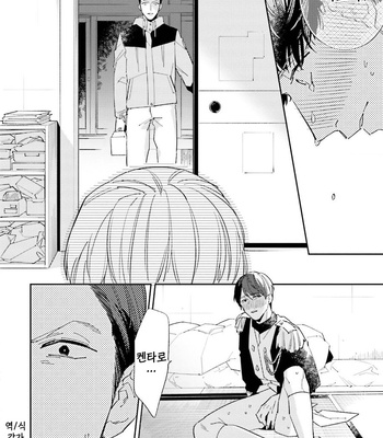 [Haruta] Dotei Yankee Magicus [Kr] – Gay Manga sex 24