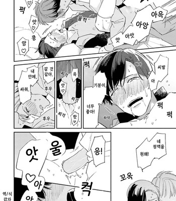 [Haruta] Dotei Yankee Magicus [Kr] – Gay Manga sex 28