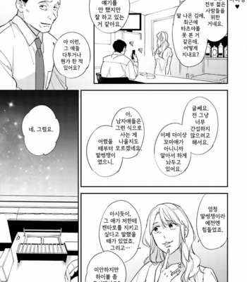[Haruta] Dotei Yankee Magicus [Kr] – Gay Manga sex 36