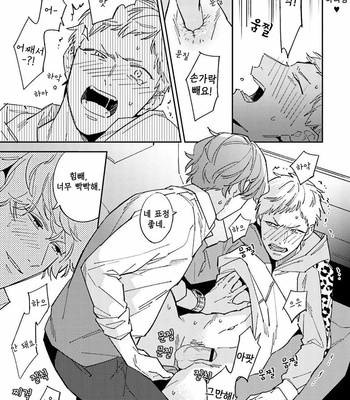 [Haruta] Dotei Yankee Magicus [Kr] – Gay Manga sex 82
