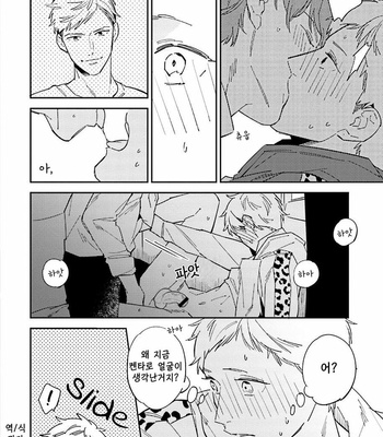 [Haruta] Dotei Yankee Magicus [Kr] – Gay Manga sex 83