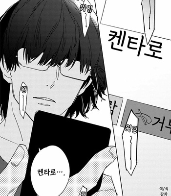 [Haruta] Dotei Yankee Magicus [Kr] – Gay Manga sex 93