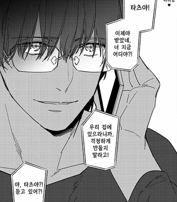 [Haruta] Dotei Yankee Magicus [Kr] – Gay Manga sex 94