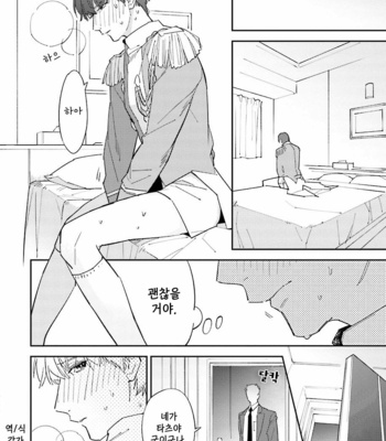 [Haruta] Dotei Yankee Magicus [Kr] – Gay Manga sex 126