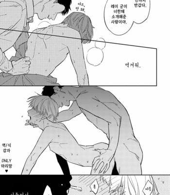 [Haruta] Dotei Yankee Magicus [Kr] – Gay Manga sex 127