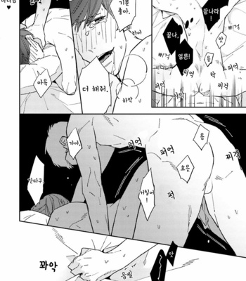 [Haruta] Dotei Yankee Magicus [Kr] – Gay Manga sex 128