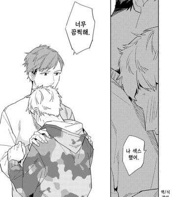 [Haruta] Dotei Yankee Magicus [Kr] – Gay Manga sex 143