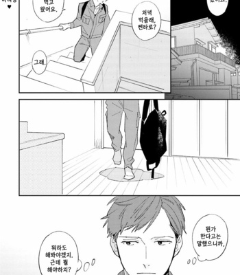 [Haruta] Dotei Yankee Magicus [Kr] – Gay Manga sex 146